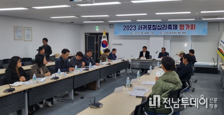 서귀포칠십리축제 만족도 분석 및 발전방안 논의