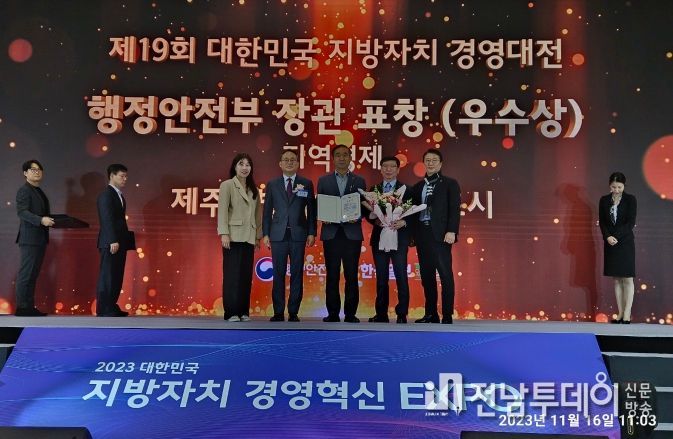 서귀포시, 제19회 지방자치경영대전 우수기관 선정