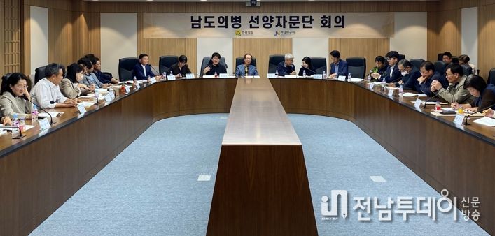 남도의병 선양자문단회의