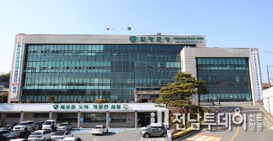 함평군청