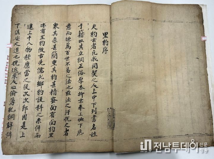 담양군, 제2회 민간기록물 수집 공모전 대상에 ‘회룡마을 리약서’ 선정