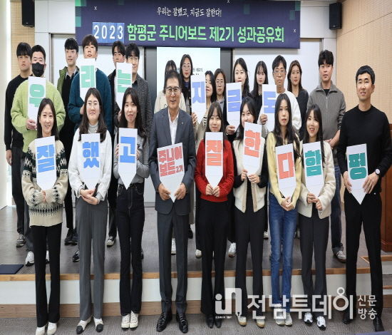 22일 열린 주니어보드 성과공유회