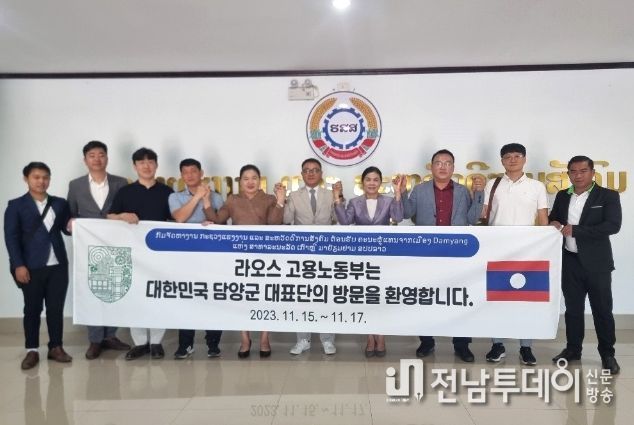 담양군, 라오스 계절근로자 업무협약 사전 협의