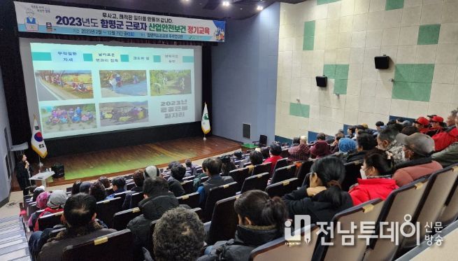 4분기 근로자 안전보건 정기교육 모습