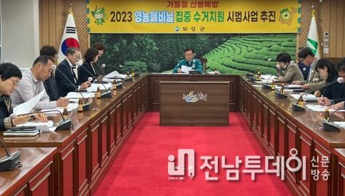 보성군, 청정보성을 위한 영농폐비닐 집중수거지원 시범사업 추진