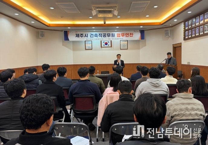 2023년 건축직 공무원 업무연찬