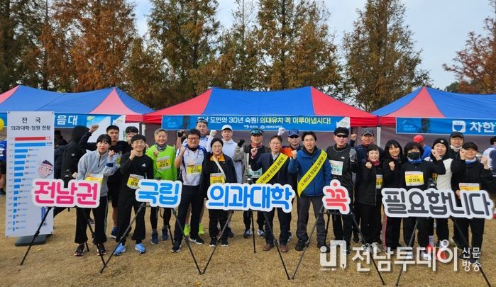 목포시가 목포대학교, 목포대학교 총동문회와 함께 지난 26일 열린 2023 김대중 마라톤대회에서 전남권 의과대학 유치 홍보에 나섰다.