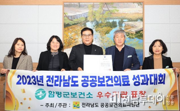 전남도 공공보건의료 성과대회 우수기관상 수상
