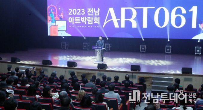 김영록 전라남도지사가 27일 오후 여수엑스포 컨벤션센터에서 열린 2023 전남아트박람회 'ART 061' 개막식에서 인사말을 하고 있다.