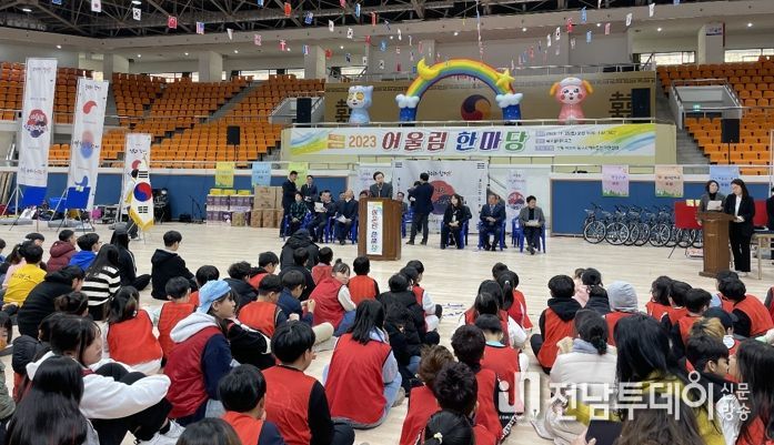 목포시가 제13회 지역아동센터 어울림 한마당 행사를 성황리에 개최했다.