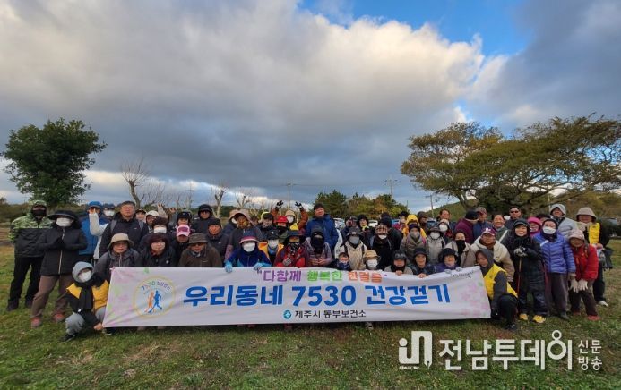 제9차 우리동네 7530건강걷기 행사