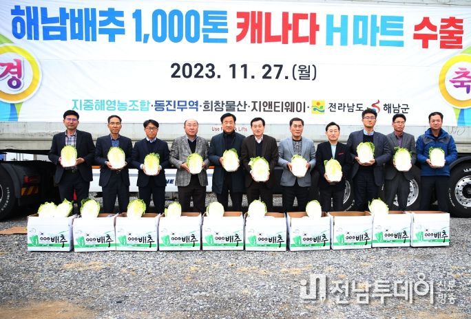 해남배추 캐나다 수출 선적식