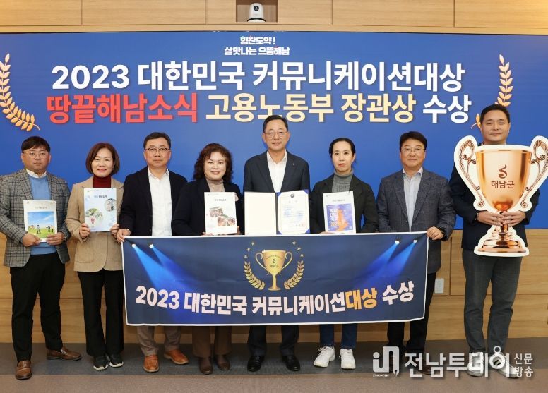 해남군,‘땅끝해남소식’전국 최고 소식지로 우뚝