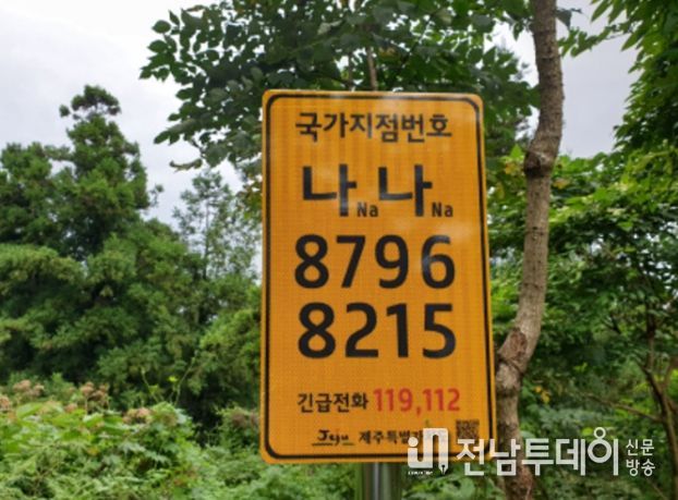 금악리 문도지 오름
