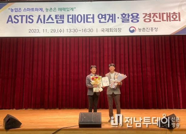 ASTIS 시스템 연계 활용 경진대회 우수사례 분야 대상 수상