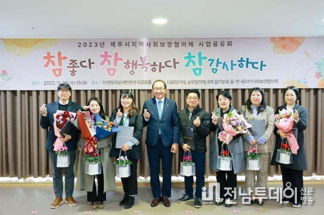 제주시 이사무장협의회 역량강화 워크숍