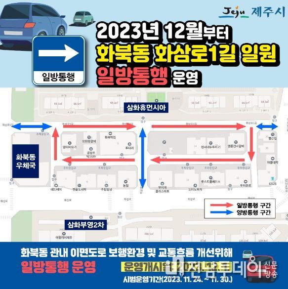 일방통행 안내도