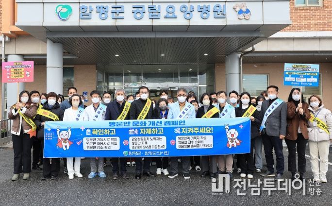 병문안 문화 개선 캠페인 모