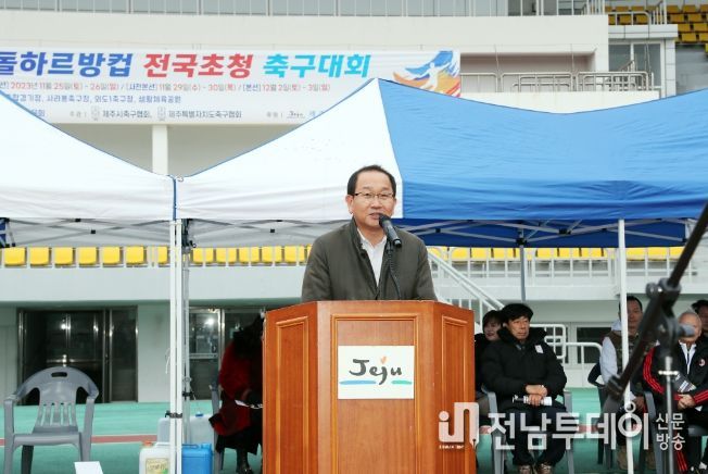 제14회 돌하르방컵 전국초청 축구대회 환영사하는 강병삼 제주시장