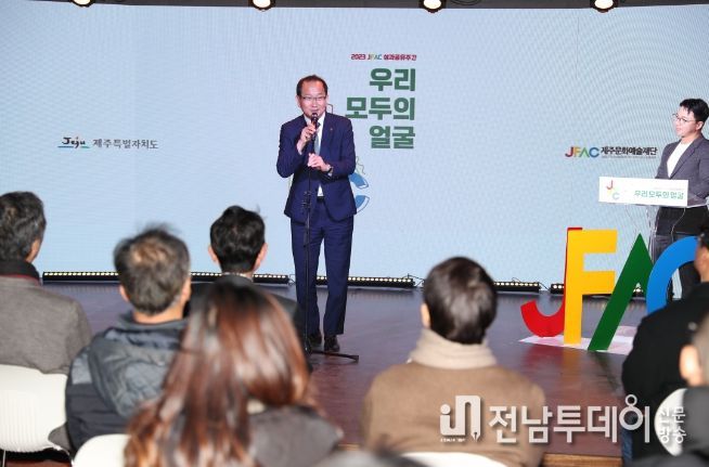 ‘2023 문화예술재단 성과공유주간’ 참석한 강병삼 제주시장