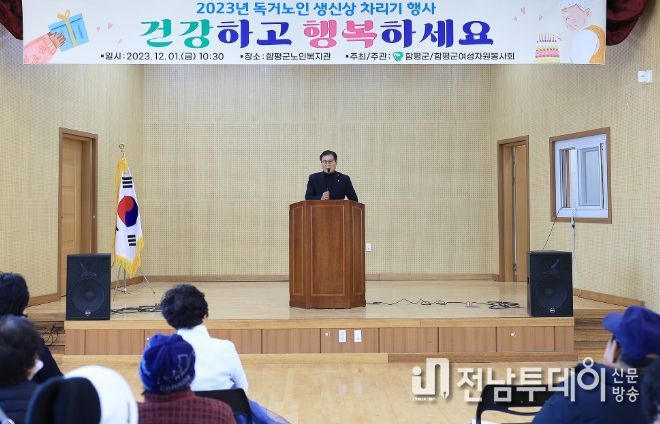 독거어르신 ‘생신상 차려드리기’ 행사 모습
