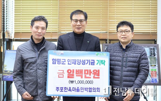 인재양성기금 기탁식 사진