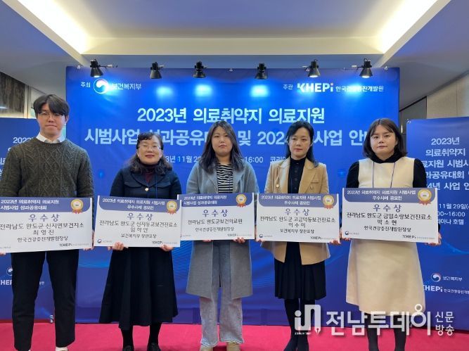 완도군, 의료 취약지 원격 협진 사업 성과 빛났다!