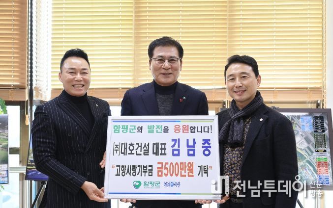 5일 군수실에서 열린 기탁식 모습