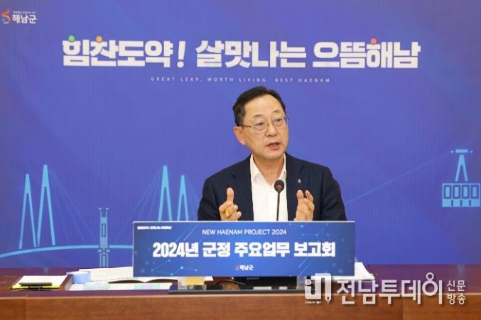 군정 주요업무계획 보고 개최