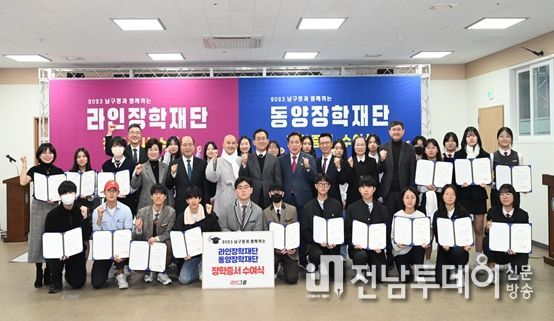 라인그룹, 광주광역시 남구에 장학금 8,000만원 ‘통 큰 후원’