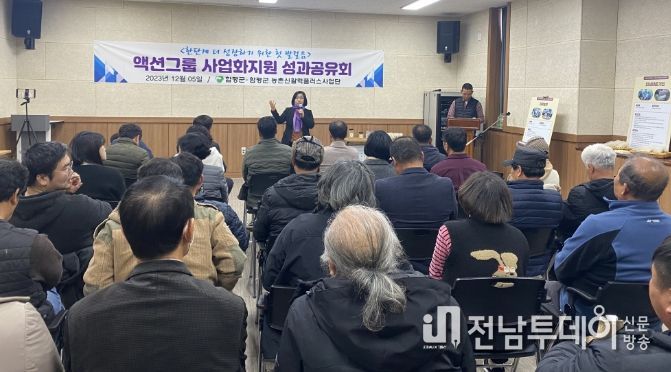 성과공유회 모습