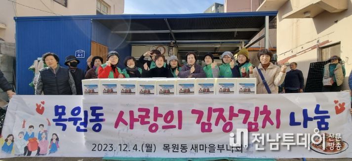 정이 넘치는 목원동, 사랑 나눔 줄이어