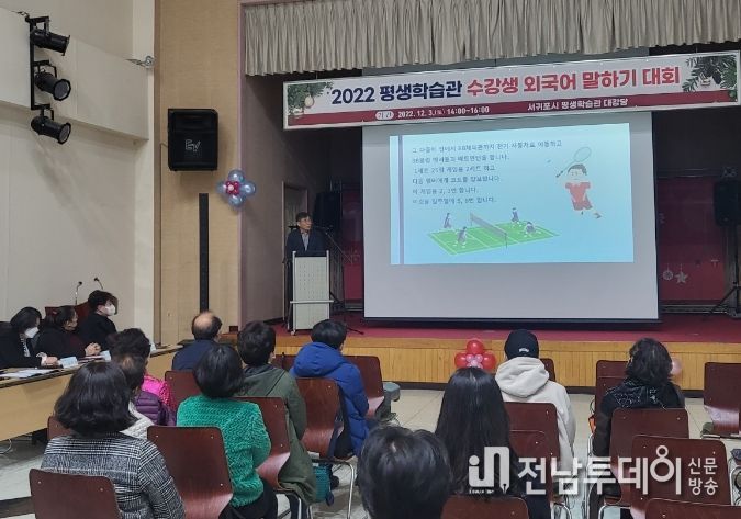 2022년 평생학습관 수강생 외국어 말하기 대회