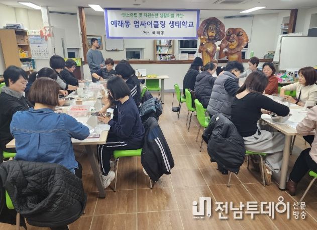 커피찌꺼기 업싸이클링 체험활동