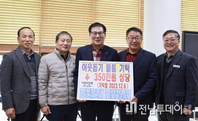 한우 기탁식 모습