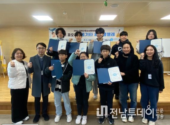 함평군청소년문화의집 하반기 꿈오라기 종강