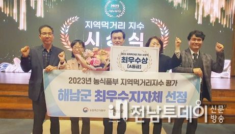 해남군, 지역먹거리 지수‘최우수’청정먹거리 일번지 입증