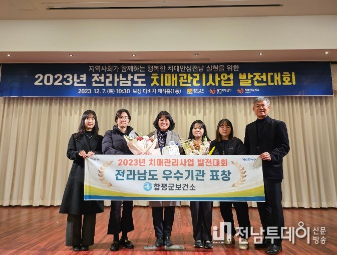 치매관리사업 발전대회 표창 모습