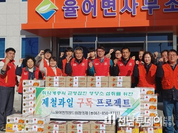 보성군, 율어면희망드림협의체 취약계층에 ‘제철 과일’ 전달
