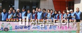 보성군, 한국자유총연맹 보성군지회 취약계층 나눔·봉사