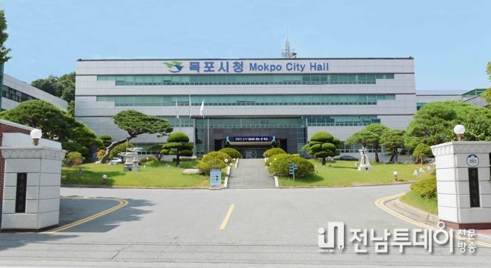 목포시청