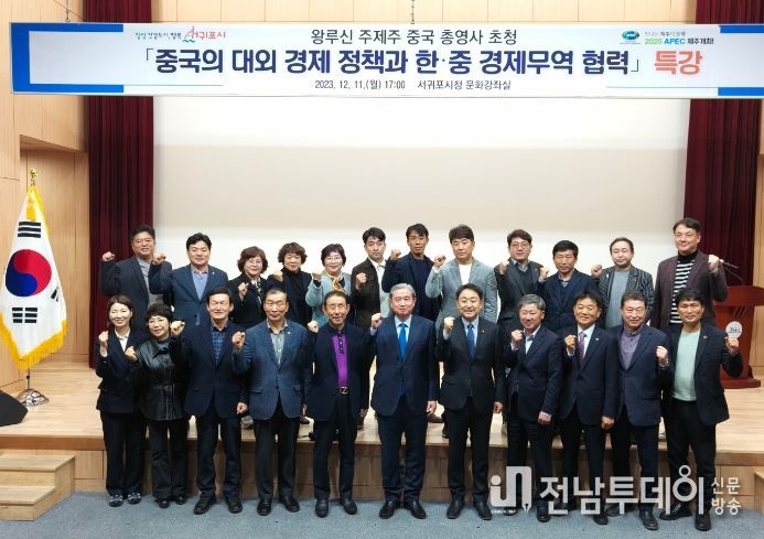 주제주중국영사관 왕루신 총영사 초청 특강