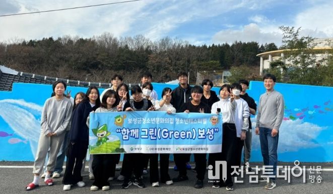 보성군 청소년문화의집 ‘함께 그린(Green) 보성’ 벽화 봉사