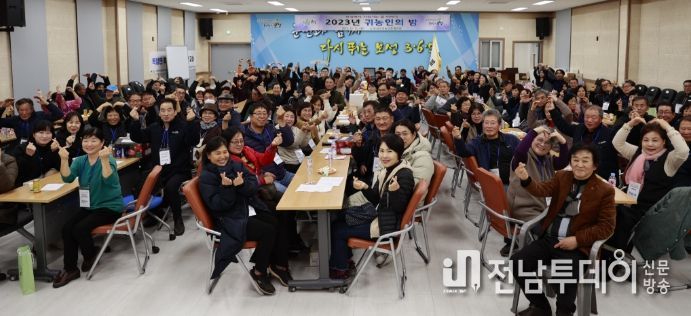 보성군 귀농귀촌협의회 화합과 소통을 다지는 ‘귀농인의 밤’ 개최_기념 단체 사진을 찍고 있다.