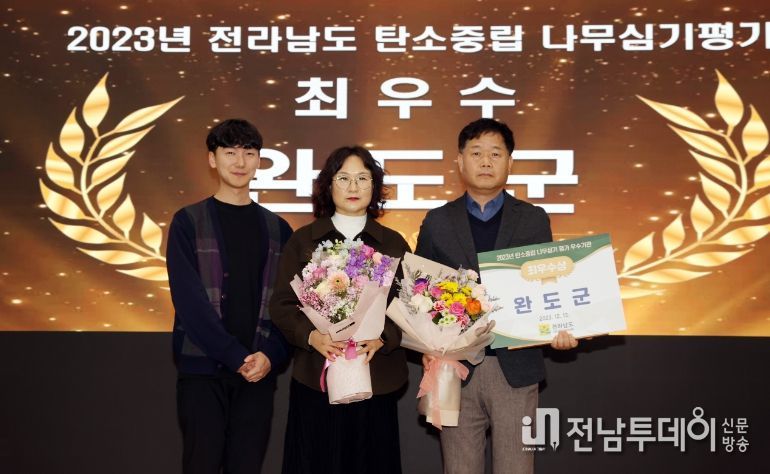 완도군, 탄소중립 나무 심기 평가 '최우수' 기관 선정