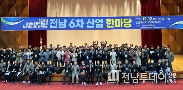 농촌융복합산업 한마당