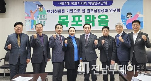 2023 “목포맑음”최종보고회