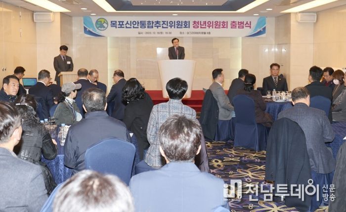 목포신안통합추진위원회가 정기총회 및 청년분과 출범식을 갖고 있다.