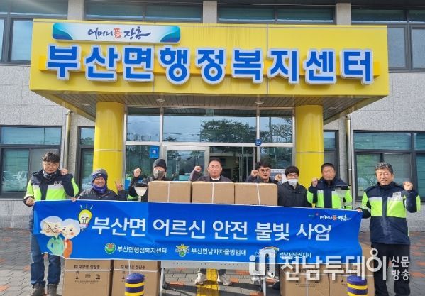 장흥 부산면, ‘어르신 안전 불빛사업’ LED 센서등 지원