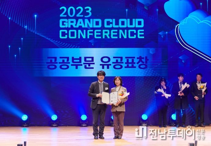 2023년 클라우드 산업 발전 유공 과학기술정보통신부 장관 표창 수상